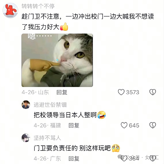 【爆笑】老公跟女同事这样拍照正常吗？网友辣评：他们肯定亲密接触过（组图） - 34