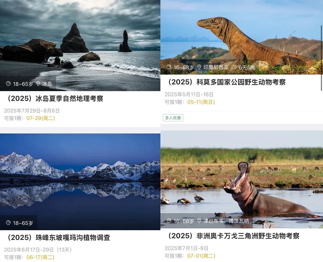 第一批参加科考旅行的中产,已经返贫了(组图) - 22