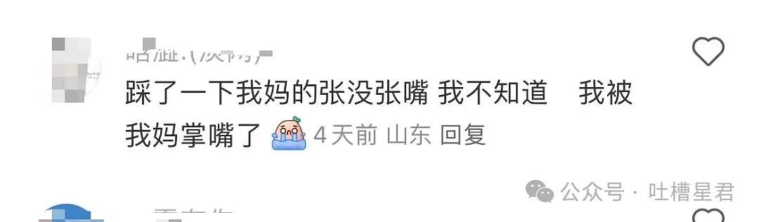 【爆笑】“五一出去玩男友只订便宜酒店...?”网友:啊啊啊原来你们谈的是这种(组图) - 79
