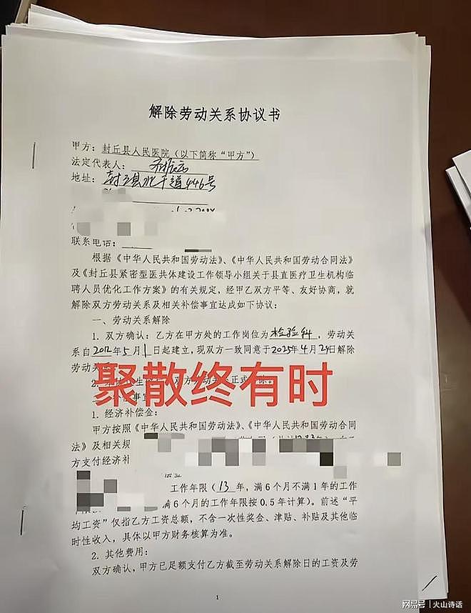悲催!河南封丘医疗系统清退501人,网传一护士将评优证书丢进垃圾桶(组图) - 2