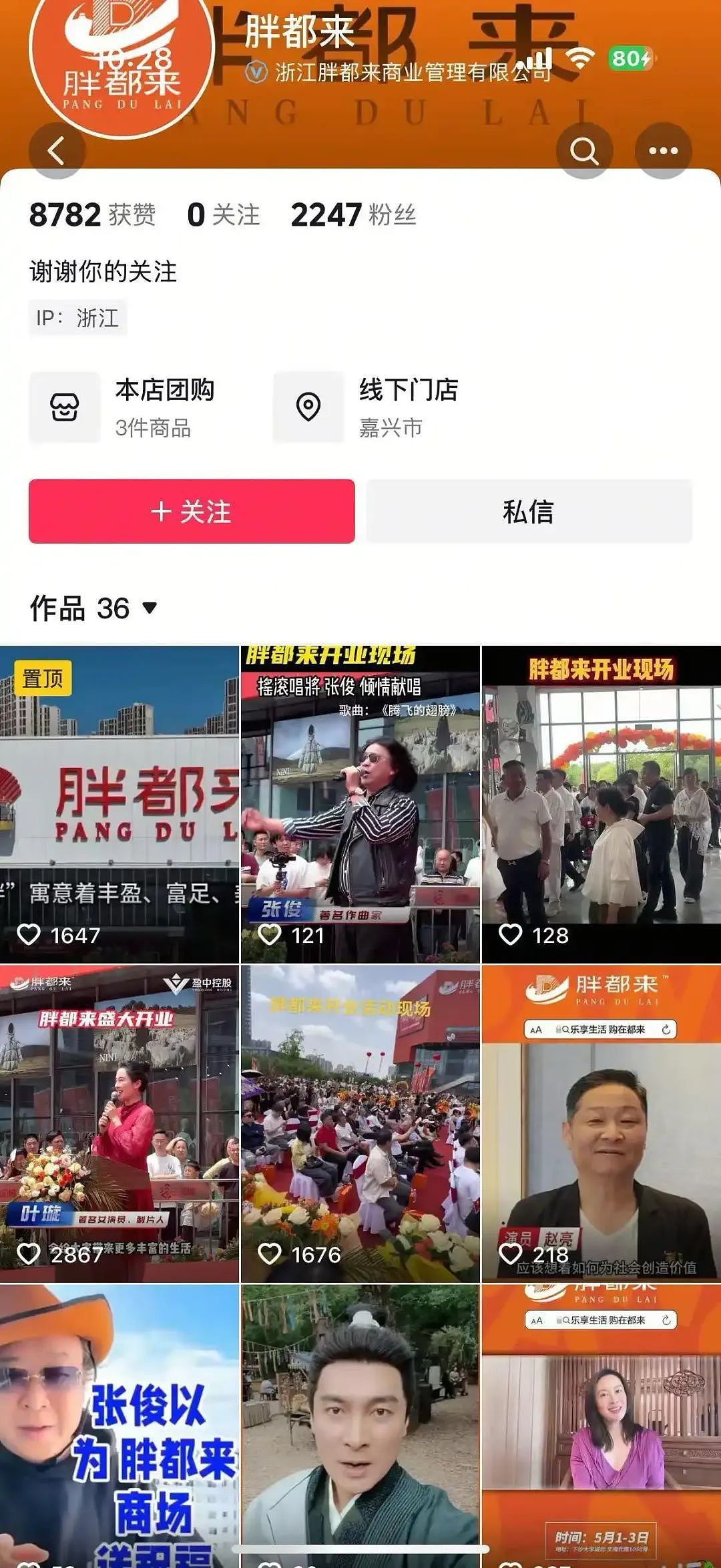 “胖都来”开业，现场有知名明星参与，员工：没有刻意模仿！胖东来：已发律师函（组图） - 2