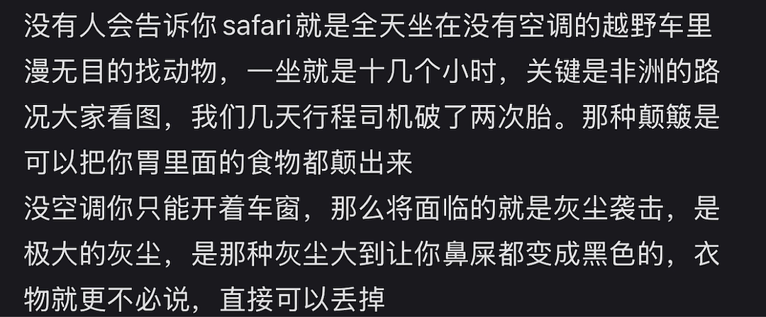 第一批参加科考旅行的中产,已经返贫了(组图) - 28