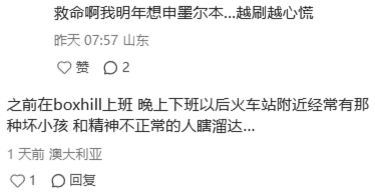 澳洲华人在Box Hill被青少年拿长刀砍伤！在急诊等5个小时，手缝了6针！华人网友表示也刚被袭击过！（组图） - 11