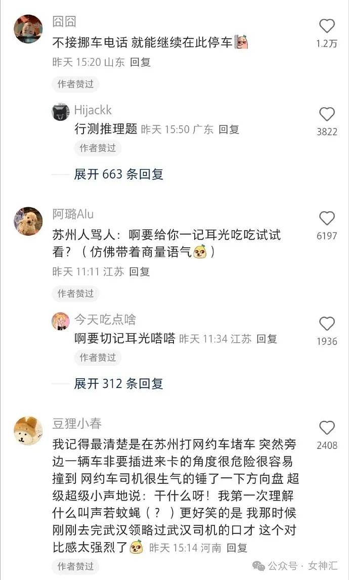 【爆笑】老公跟女同事这样拍照正常吗？网友辣评：他们肯定亲密接触过（组图） - 37