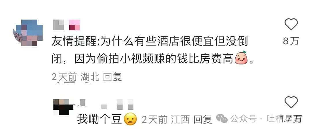 【爆笑】“五一出去玩男友只订便宜酒店...?”网友:啊啊啊原来你们谈的是这种(组图) - 11