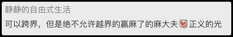 董小姐暴雷,背后这个“双面男人”,不简单!(组图) - 5