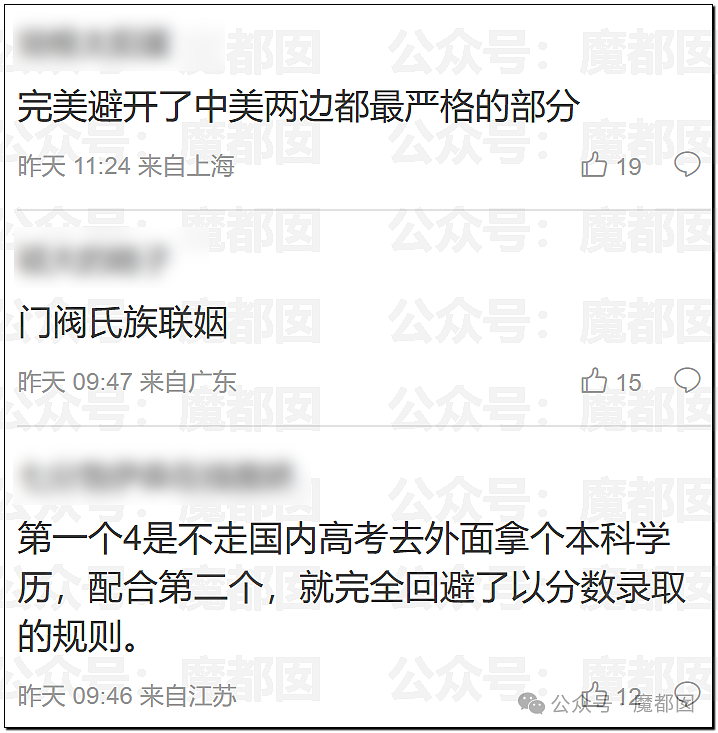 董小姐视频流出，跳过高考的宋同学浮出水面（视频/组图） - 3
