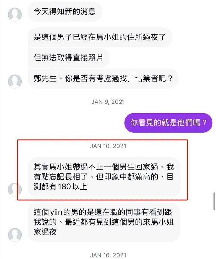 婚礼在即,马筱梅前夫突发声,汪小菲再婚遇波澜?起底风暴中心人物(组图) - 49