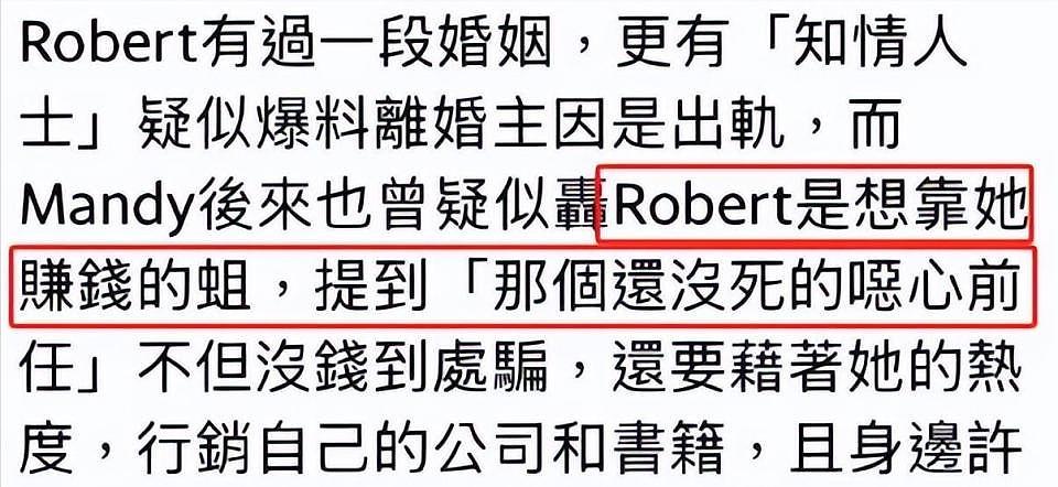 婚礼在即,马筱梅前夫突发声,汪小菲再婚遇波澜?起底风暴中心人物(组图) - 57