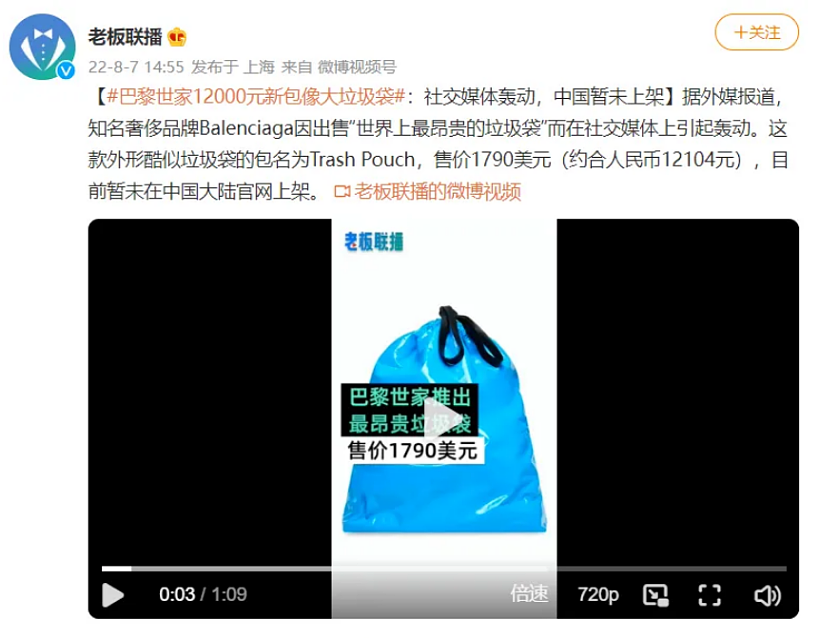 “披麻戴孝”新品被喷“巴黎逝家”，巴黎世家喊冤：专治有钱烧得慌（组图） - 4