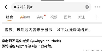 多人死伤！福州一汽车冲撞人群，数辆电动车被撞飞，现场画面触目惊心（视频/组图） - 7