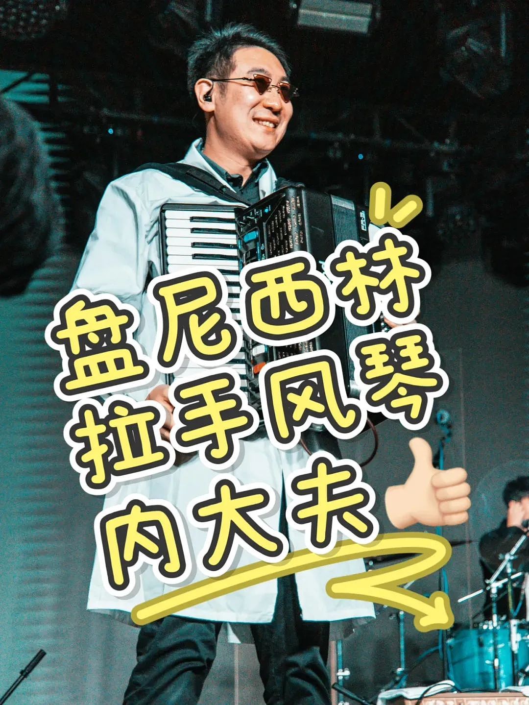 董小姐暴雷,背后这个“双面男人”,不简单!(组图) - 14