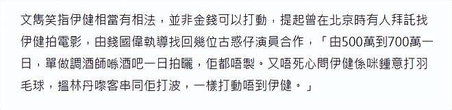 经纪人称郑伊健不肯录内地节目，谈与邵美琪梁咏琪恋情夸他有担当（组图） - 8