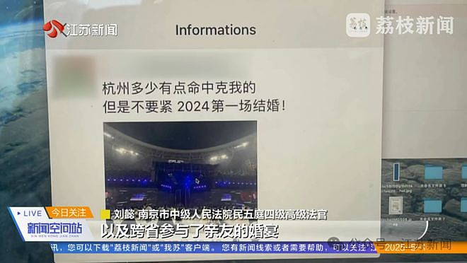 女子请82天病假称“腰痛只能卧床”，期间跨省看林俊杰演唱会，被公司辞退！法院判了（组图） - 1