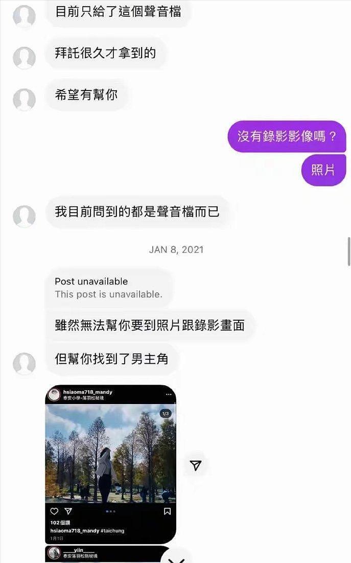 婚礼在即,马筱梅前夫突发声,汪小菲再婚遇波澜?起底风暴中心人物(组图) - 50