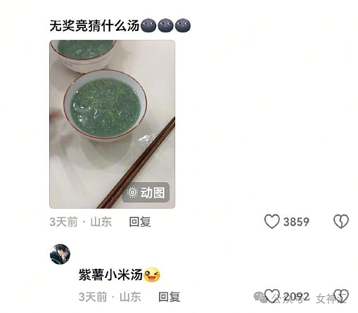 【爆笑】老公跟女同事这样拍照正常吗？网友辣评：他们肯定亲密接触过（组图） - 44