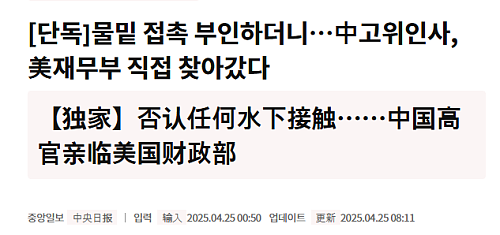 找华裔假扮中方官员谈判,这是21世纪能想出的套路?(组图) - 2
