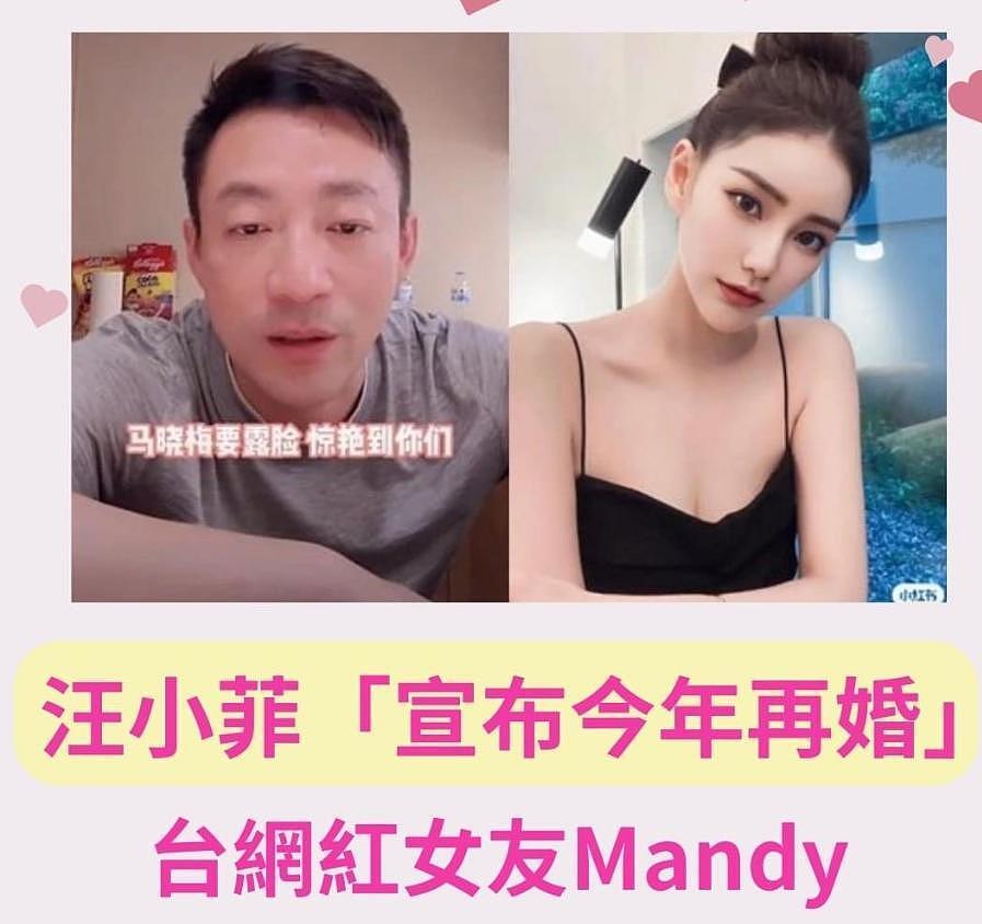 婚礼在即,马筱梅前夫突发声,汪小菲再婚遇波澜?起底风暴中心人物(组图) - 24