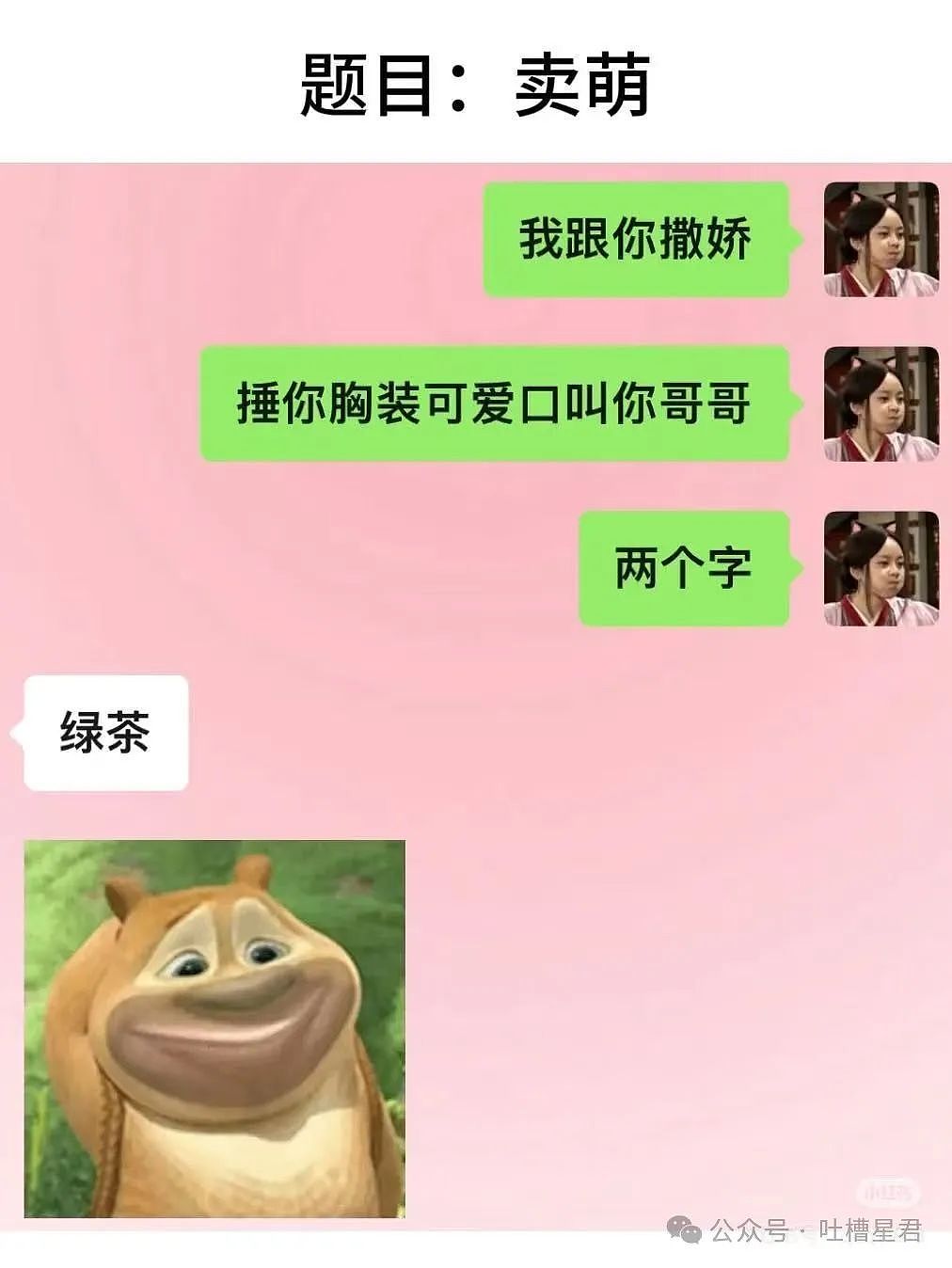 【爆笑】“五一出去玩男友只订便宜酒店...?”网友:啊啊啊原来你们谈的是这种(组图) - 29