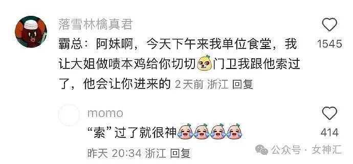 【爆笑】老公跟女同事这样拍照正常吗？网友辣评：他们肯定亲密接触过（组图） - 21
