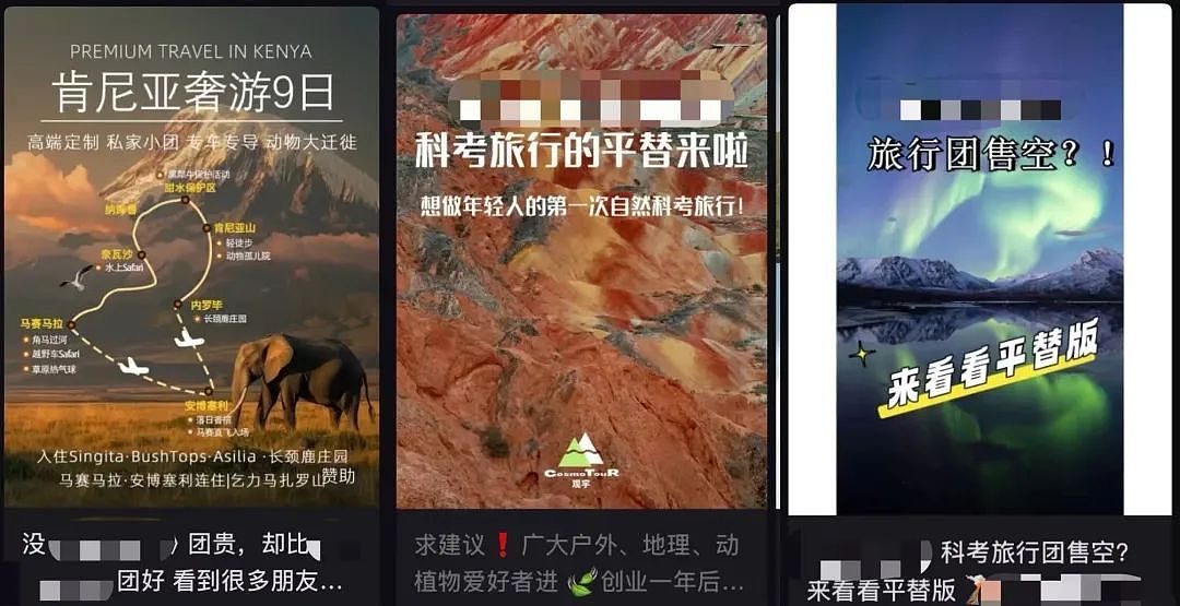 第一批参加科考旅行的中产,已经返贫了(组图) - 26