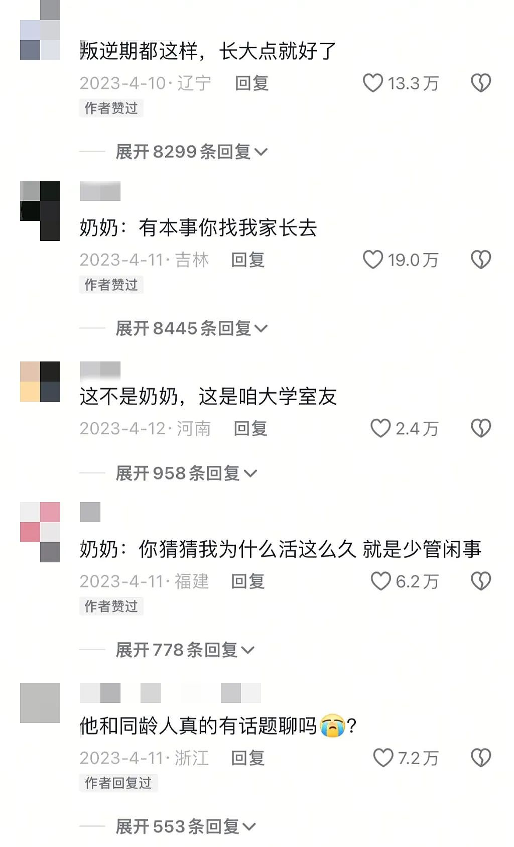 1000万人围观，网瘾奶奶去世了（组图） - 9