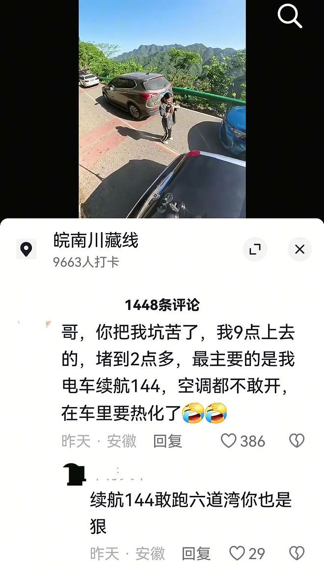9米长林肯车开到“皖南川藏线”被指责添堵，交警：假期一般不许它上山，应是钻了空子（组图） - 3