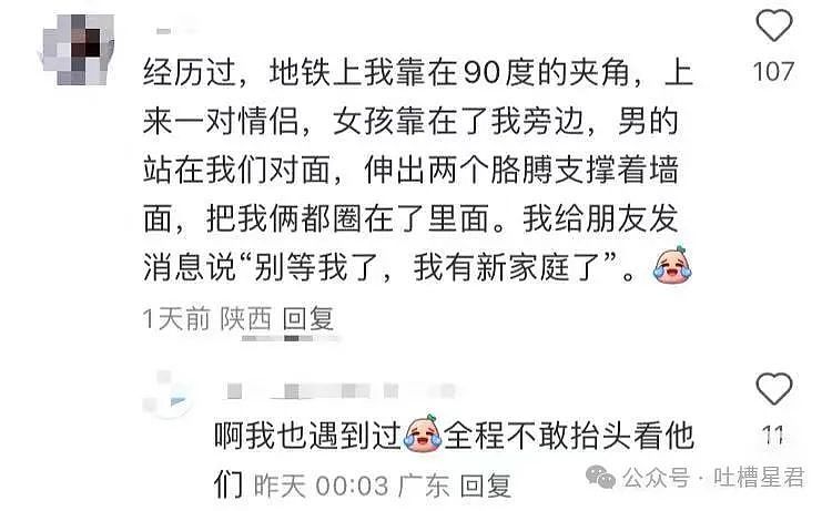【爆笑】“五一出去玩男友只订便宜酒店...?”网友:啊啊啊原来你们谈的是这种(组图) - 85