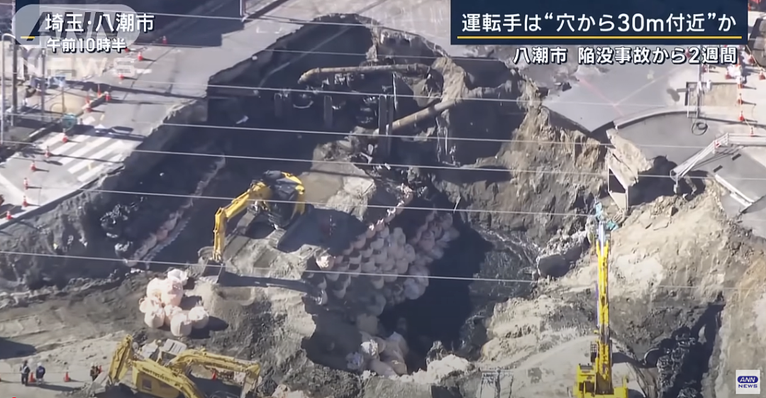 日本3个月前掉坑大爷终于找到了,确认死亡,市长“丧事喜办”,日本“工匠精神”名不虚传(组图) - 21