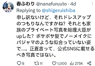 日本首相夫人外交着装被骂上热搜！网友怒批像没穿内衣一样，甚至还没化妆（组图） - 3