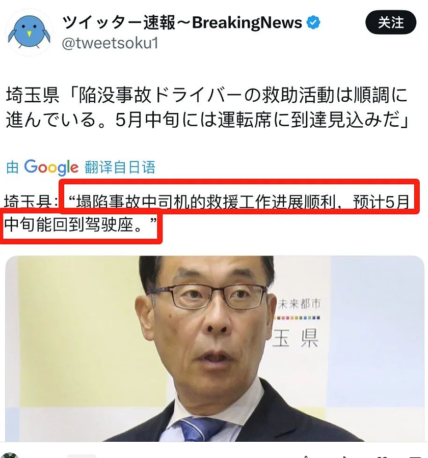 日本3个月前掉坑大爷终于找到了,确认死亡,市长“丧事喜办”,日本“工匠精神”名不虚传(组图) - 17