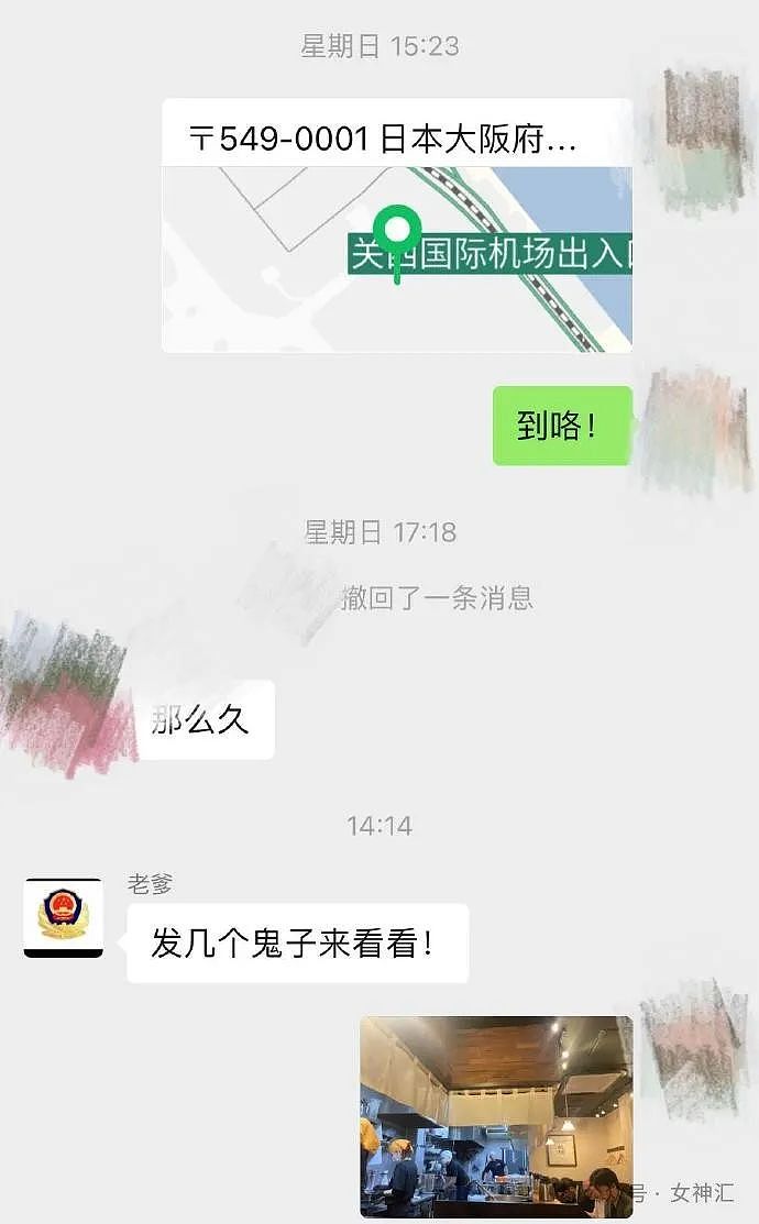 【爆笑】老公跟女同事这样拍照正常吗？网友辣评：他们肯定亲密接触过（组图） - 18