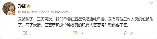 中国小伙在西班牙遇小偷,当场裸绞将其制服!本人发声讲述经过:拍摄时遇团伙作案,“类似情况不推荐上手,非常危险”(视频/组图) - 4