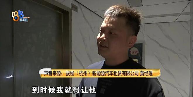 男子被网约车追尾,追讨 4 万维修费反被骂?租车公司经理:我要带着警察去找他(组图) - 9