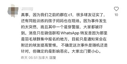 华人妈妈在列治文市中心路段遭绑架！3名印度人冒充警察作案（组图） - 6