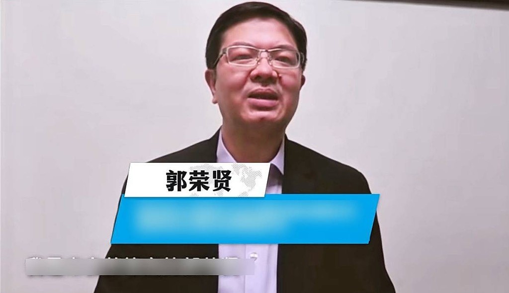 中国钢铁大王遭撕票！家族内讧再起风波，郭从愿遗孀要求继子自证清白（组图） - 2