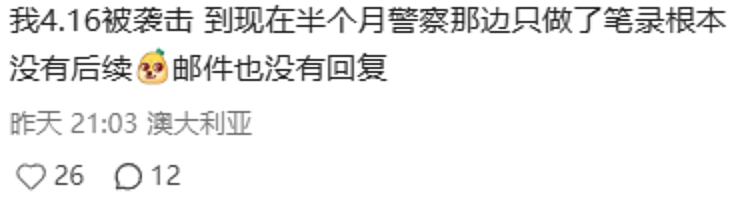 澳洲华人在Box Hill被青少年拿长刀砍伤！在急诊等5个小时，手缝了6针！华人网友表示也刚被袭击过！（组图） - 7