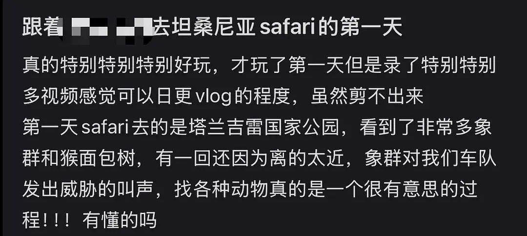 第一批参加科考旅行的中产,已经返贫了(组图) - 10