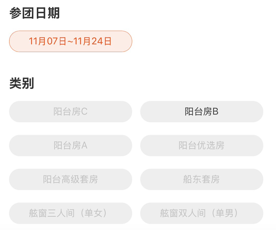 第一批参加科考旅行的中产,已经返贫了(组图) - 5