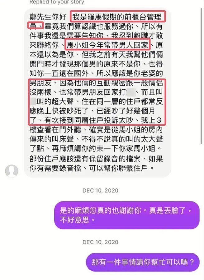 婚礼在即,马筱梅前夫突发声,汪小菲再婚遇波澜?起底风暴中心人物(组图) - 54