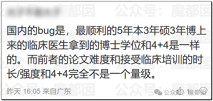 董小姐视频流出，跳过高考的宋同学浮出水面（视频/组图） - 4