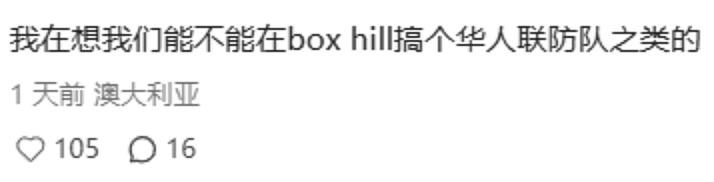 澳洲华人在Box Hill被青少年拿长刀砍伤！在急诊等5个小时，手缝了6针！华人网友表示也刚被袭击过！（组图） - 10