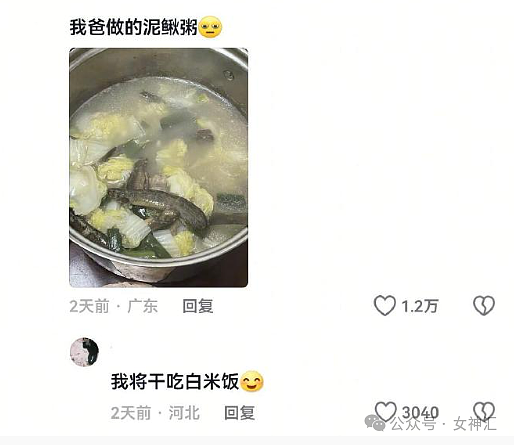 【爆笑】老公跟女同事这样拍照正常吗？网友辣评：他们肯定亲密接触过（组图） - 43
