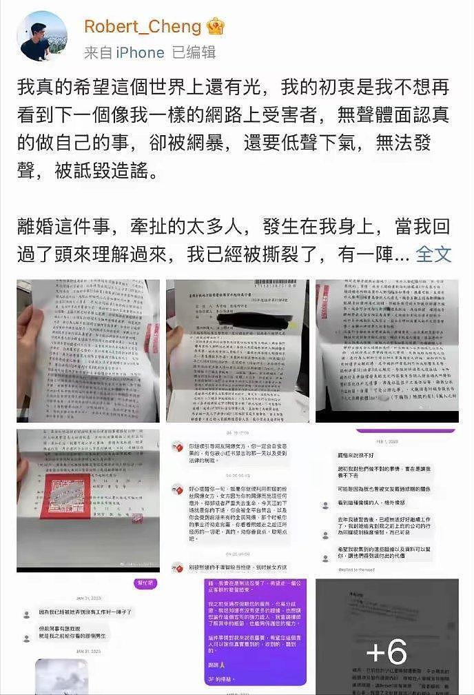 婚礼在即,马筱梅前夫突发声,汪小菲再婚遇波澜?起底风暴中心人物(组图) - 48