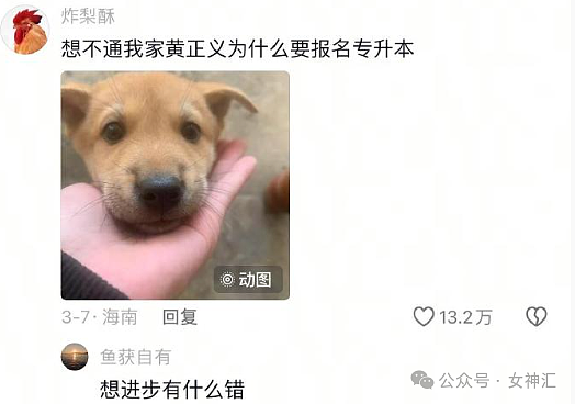 【爆笑】老公跟女同事这样拍照正常吗？网友辣评：他们肯定亲密接触过（组图） - 11