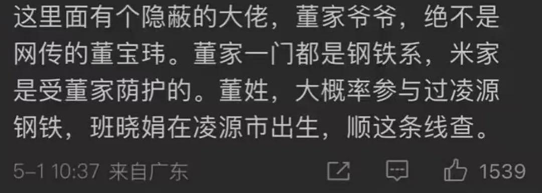董袭莹全款买下纽约豪华公寓,网曝更多内幕(组图) - 3