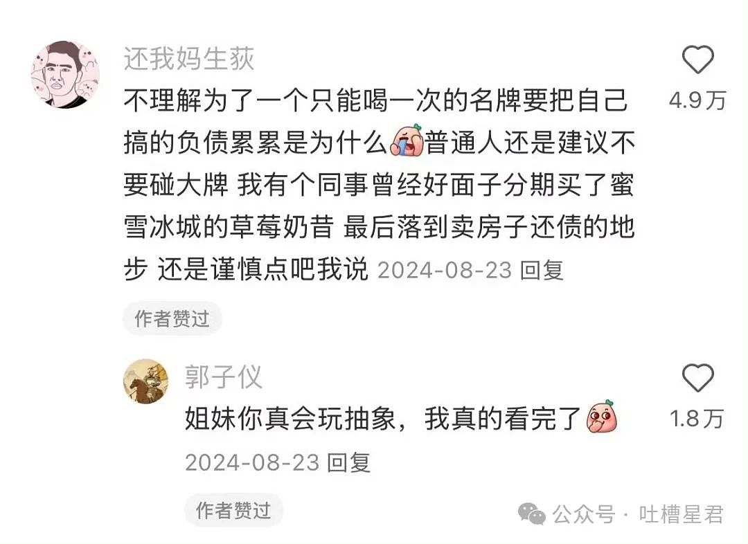 【爆笑】“五一出去玩男友只订便宜酒店...?”网友:啊啊啊原来你们谈的是这种(组图) - 48