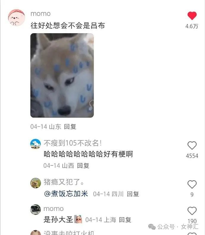 【爆笑】老公跟女同事这样拍照正常吗？网友辣评：他们肯定亲密接触过（组图） - 48