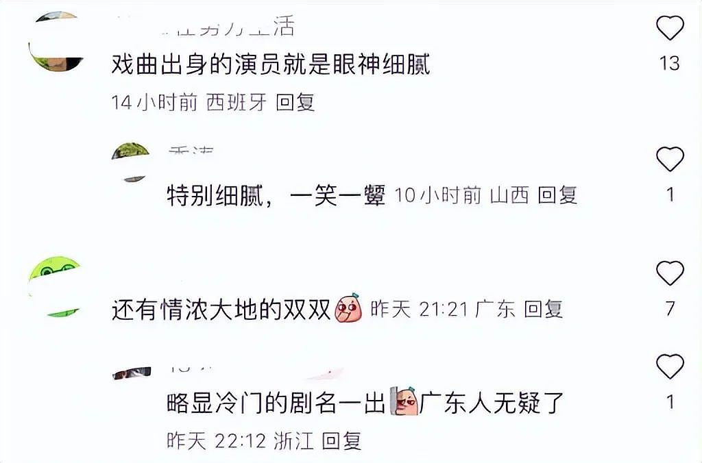 TVB“最美瑛姑”蒋文端近况曝光，网友惊叹“逆生长“，嫁富商生俩女儿，成粤剧传承人（组图） - 4