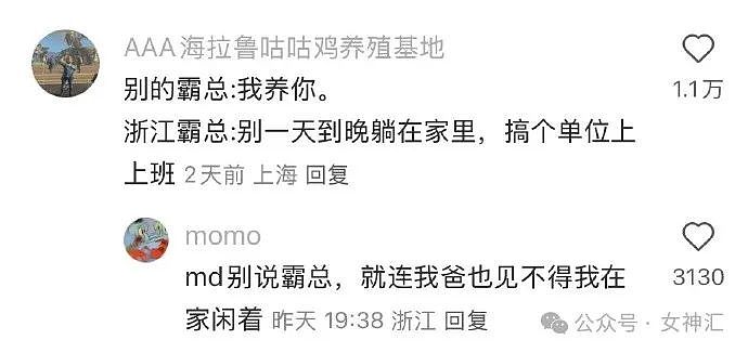 【爆笑】老公跟女同事这样拍照正常吗？网友辣评：他们肯定亲密接触过（组图） - 25